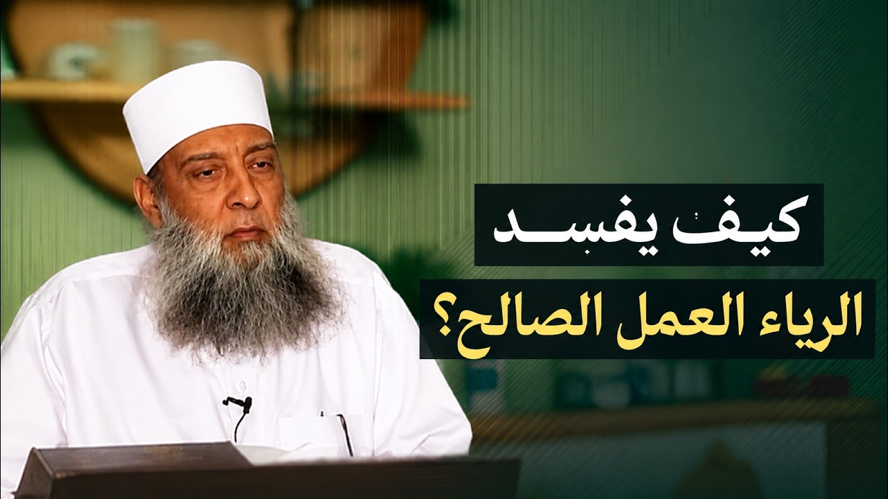 أبو إسحاق الحويني